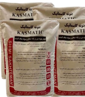 پودر کاسماتیک شیمی ساختمان- بتونه سیمان و بتن | ابزارما