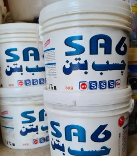 چسب بتن شیمی ساختمان sa6 | ابزارما