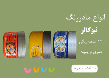 خرید انواع مادررنگ نیوکالر هنری  پتینه نقاشی دیواری نقاشی ساختمان