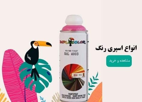 اسپری رنگ ساختمانی، اکریلیک و روغنی، اسپری رنگ دوپلی کالر، اسپری رنگ گلریز